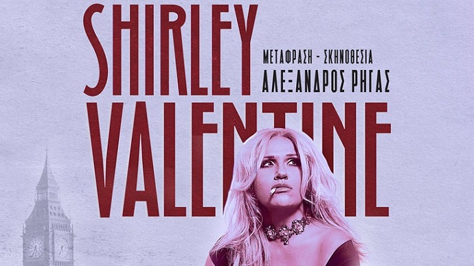 Shirleyvalntine