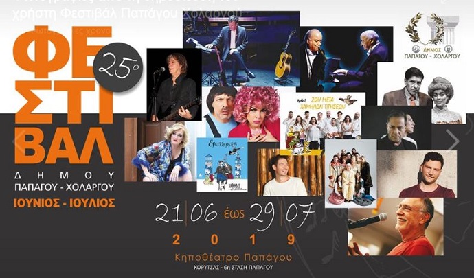 festivalkipo