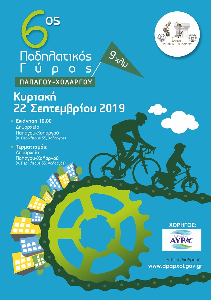 podilatikosgyros