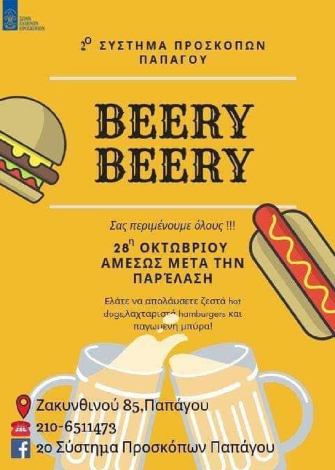beery