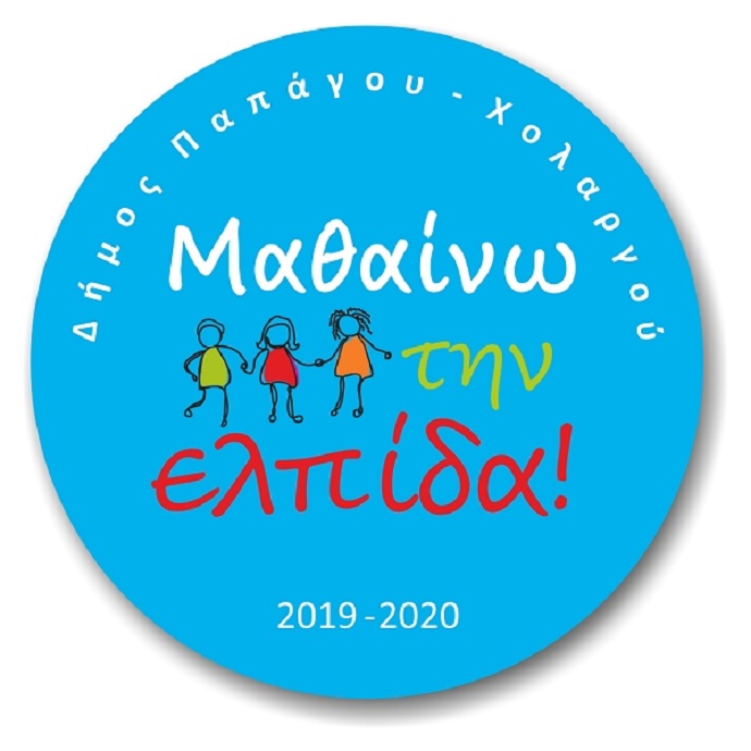 mathainoelpida