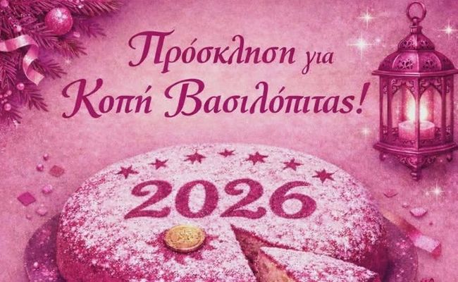 Το Arabian Elixir κόβει την πρώτη του βασιλόπιτα!